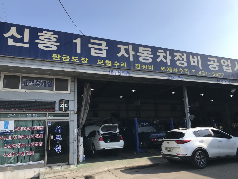준자동차공업사 이미지