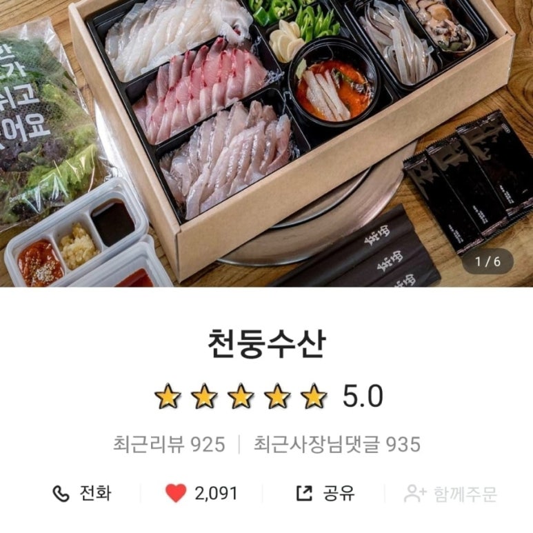 천둥마트 이미지