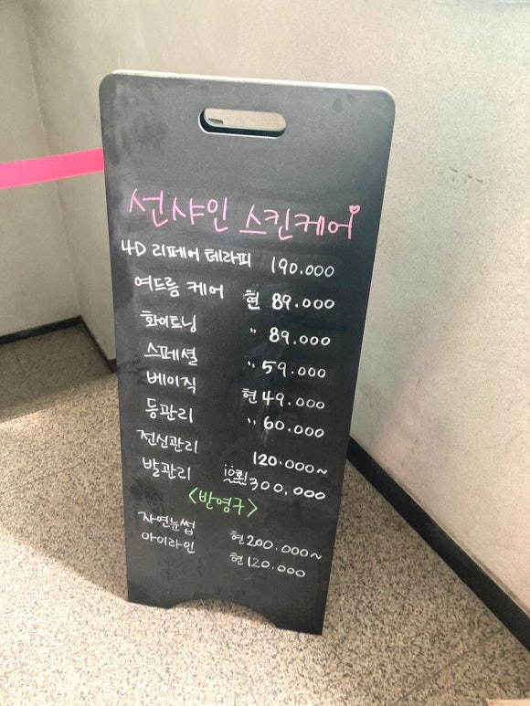 썬샤인 스킨&바디 이미지
