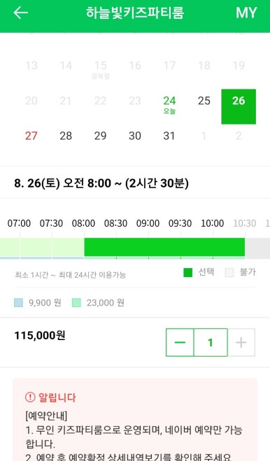 동탄하늘빛키즈파티룸 이미지
