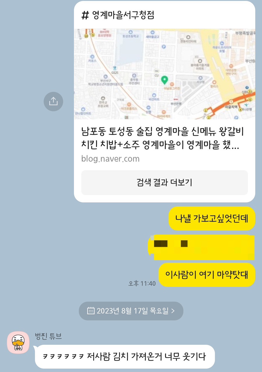 영계마을 이미지