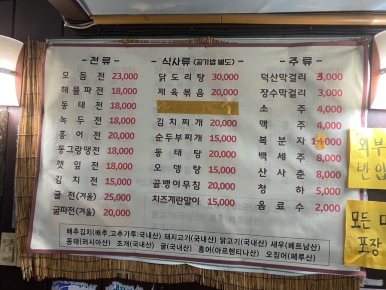이모네빈대떡 이미지