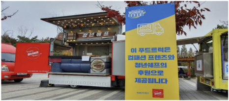 위너인셀덤 이미지
