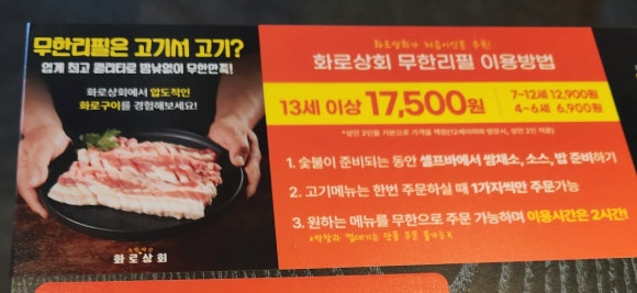 화로상회(중화점) 이미지
