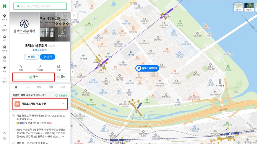 올택스세무회계 이미지