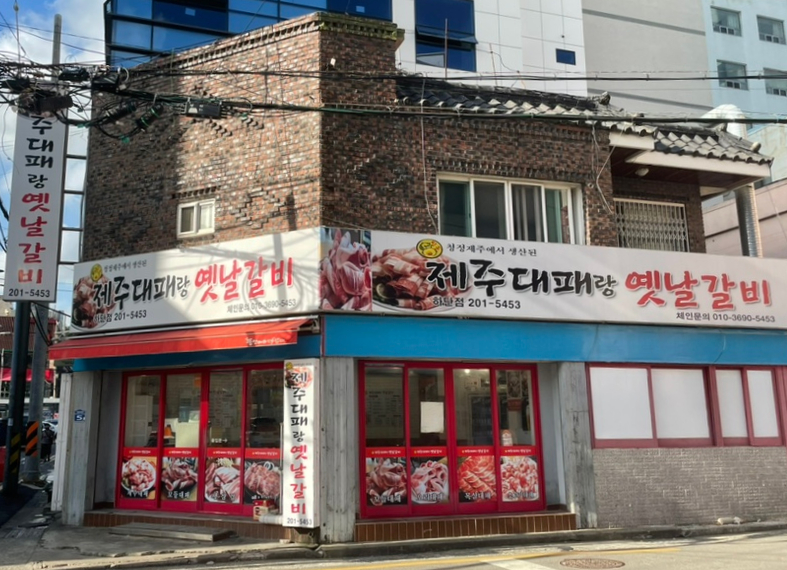 띵동제주 이미지
