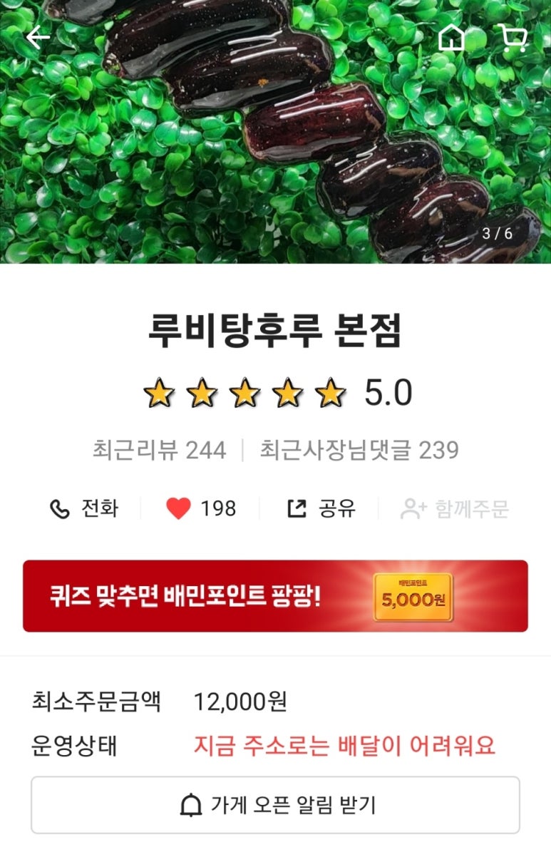 루비탕후루 이미지