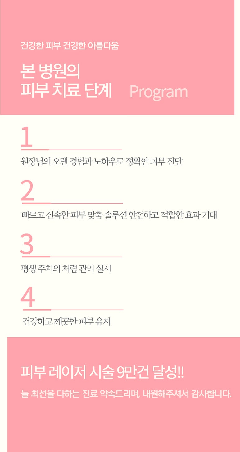 더편안한의원 이미지