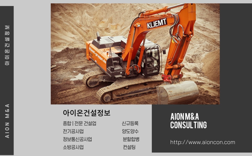 아이온건설정보 이미지