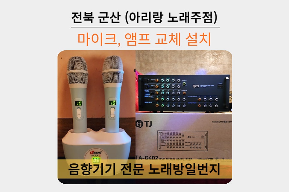 아리랑노래주점 이미지
