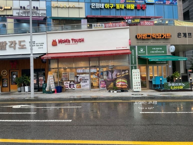 맘스터치시흥 이미지