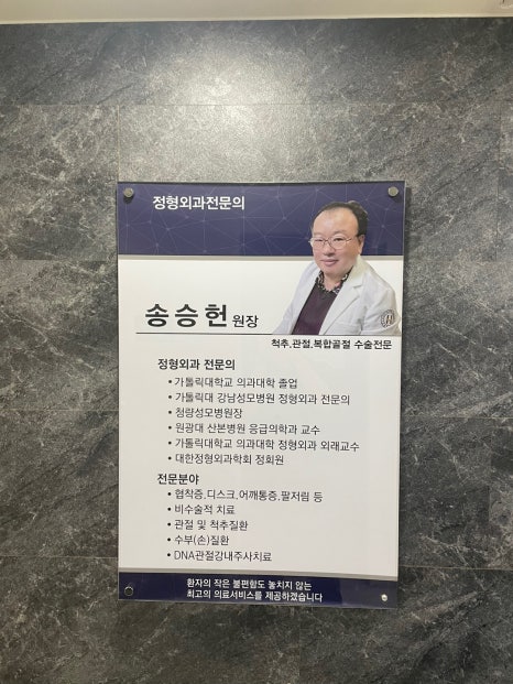 정민의료재단보은한양병원 이미지