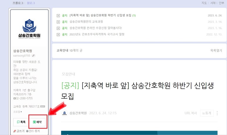 삼송간호학원 이미지