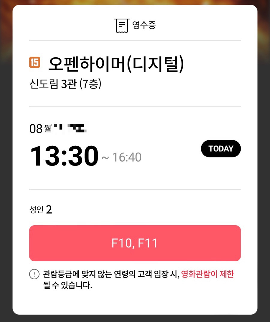 롯데시네마 3관 이미지