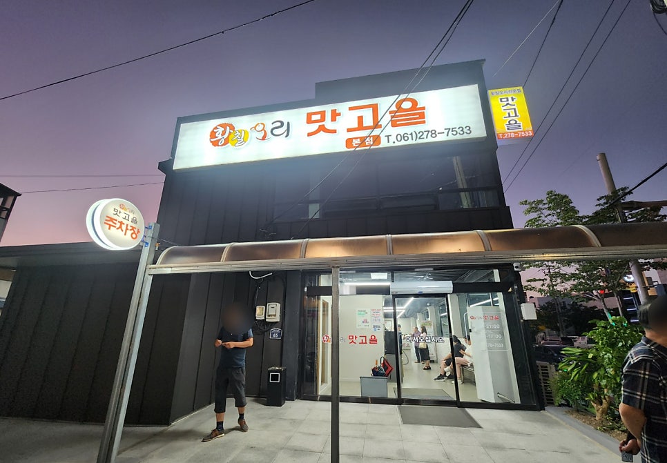 오리맛고을 이미지
