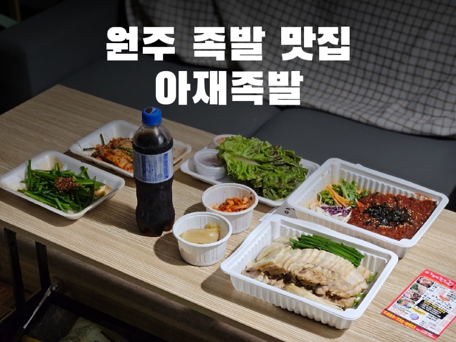 아재족발보쌈 이미지