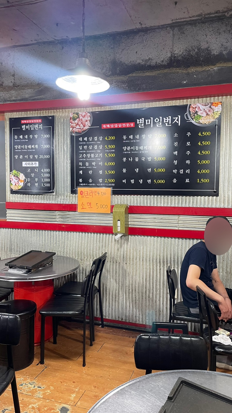별미일번지 이미지