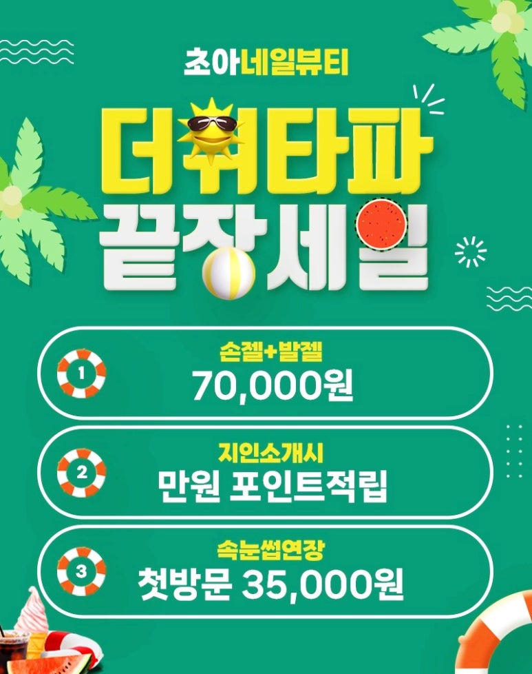 초아네일 이미지