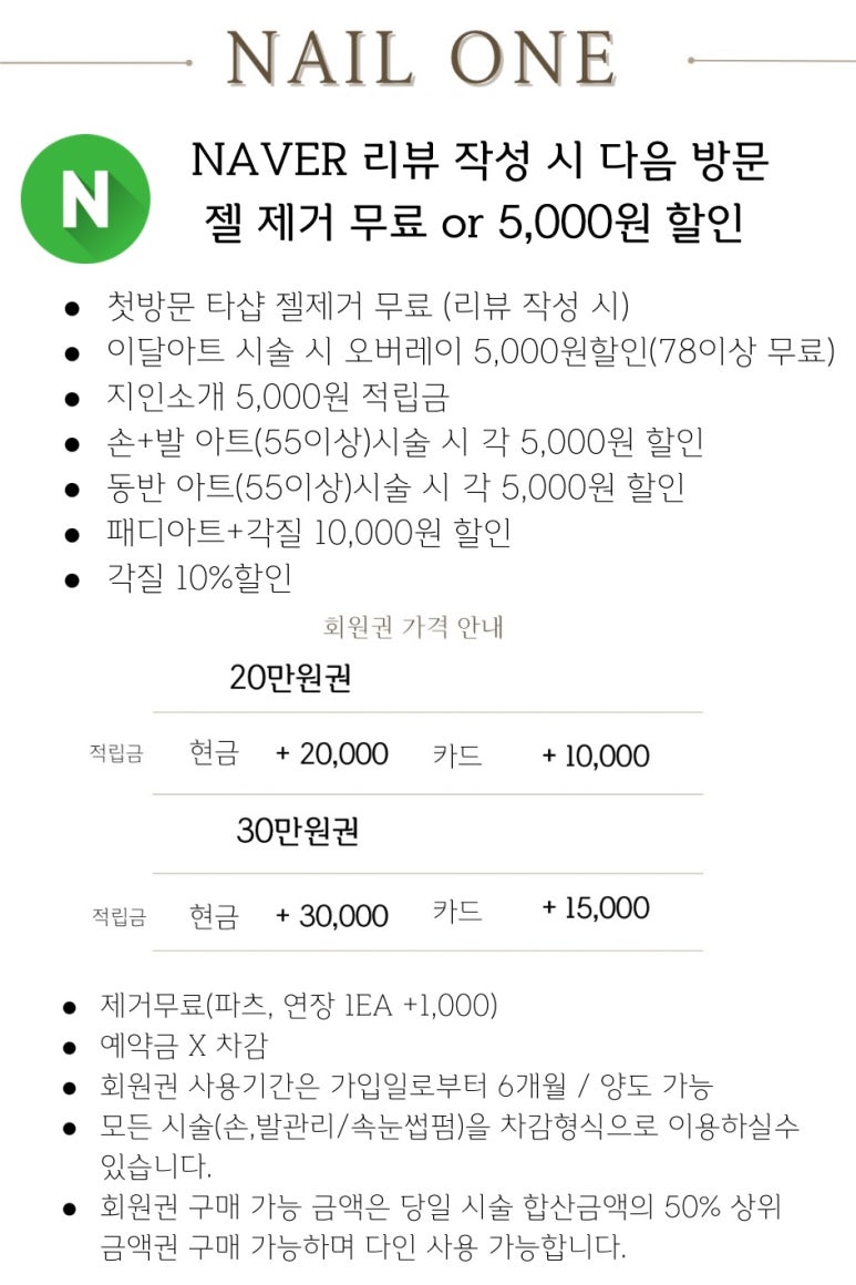 Nail ONE 이미지