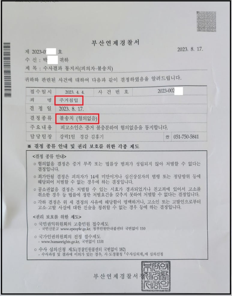 변호사문명상법률사무소 이미지