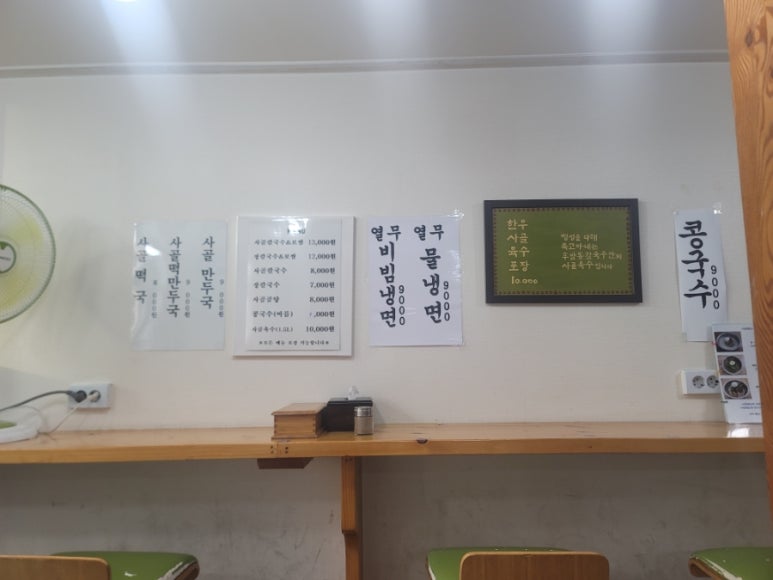 후암동칼국수 이미지