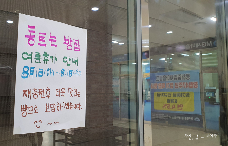 동트는빵집 이미지