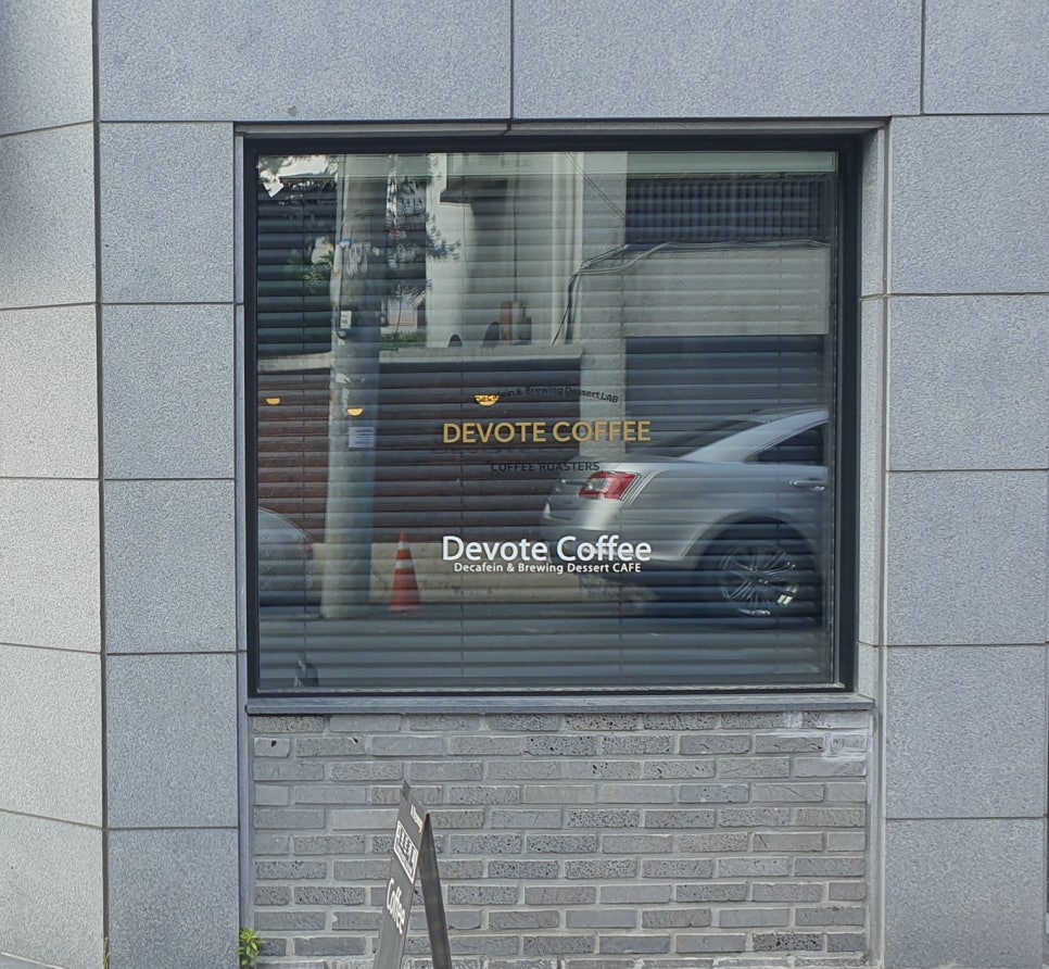 디보트커피 이미지