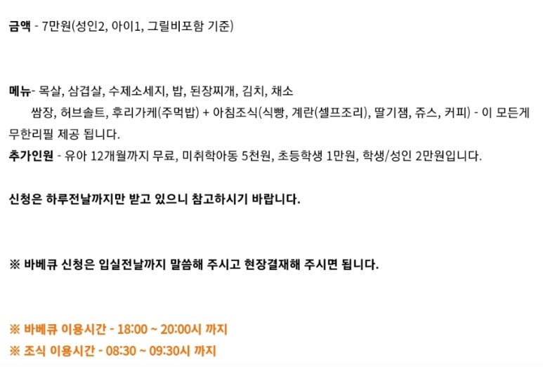 라무 키즈 글램핑 이미지
