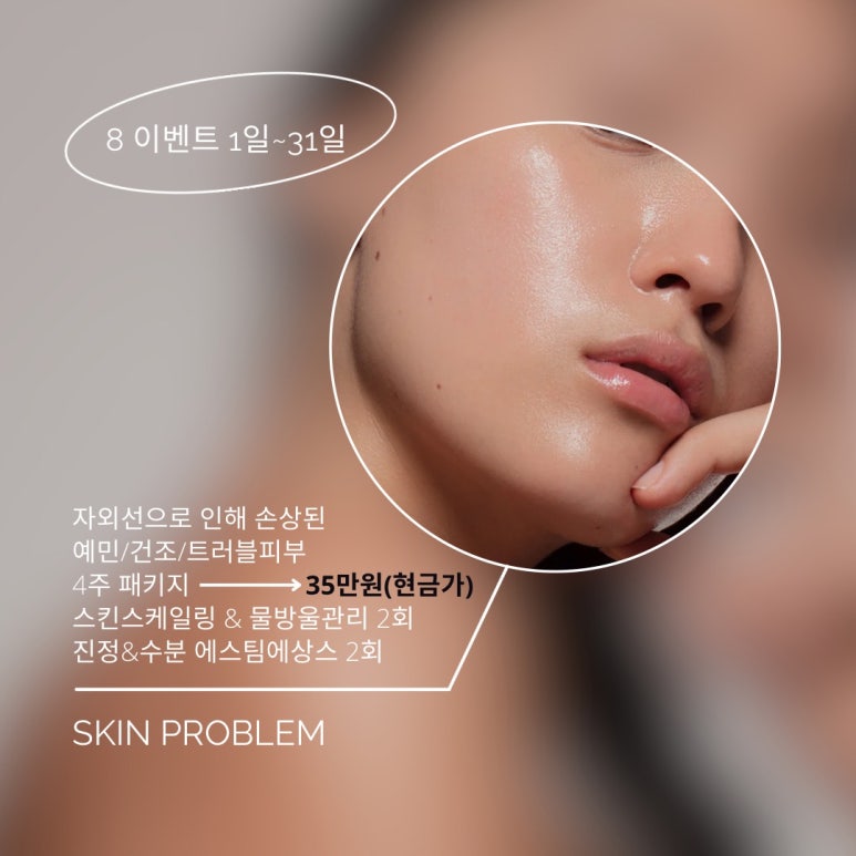 라움에스테틱 이미지