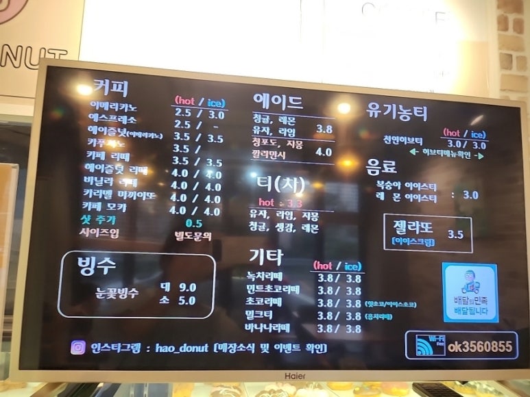하오도넛 이미지