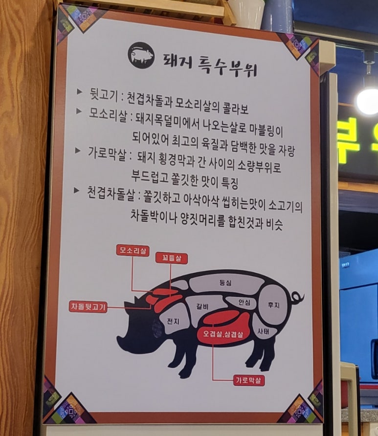 유별난뒷고기냉면 이미지