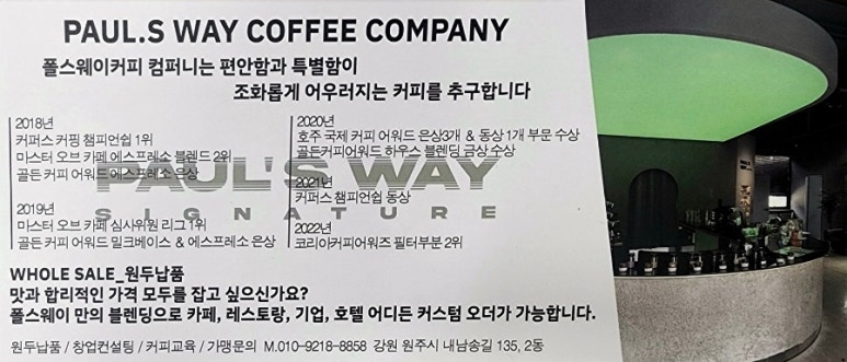 폴스웨이커피 이미지