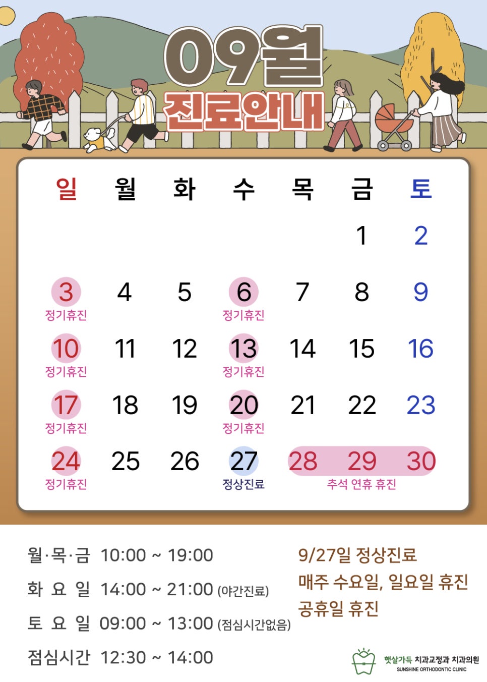햇살가득치과교정과치과의원 이미지