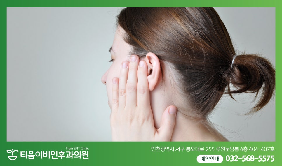티움이비인후과의원 이미지