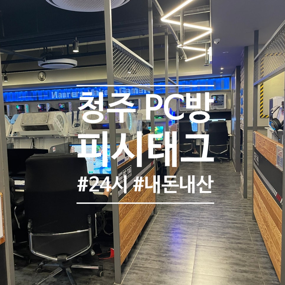 피시태그 이미지