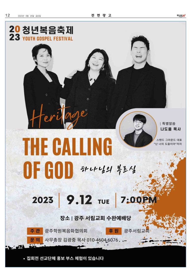 도서출판 미션21 이미지