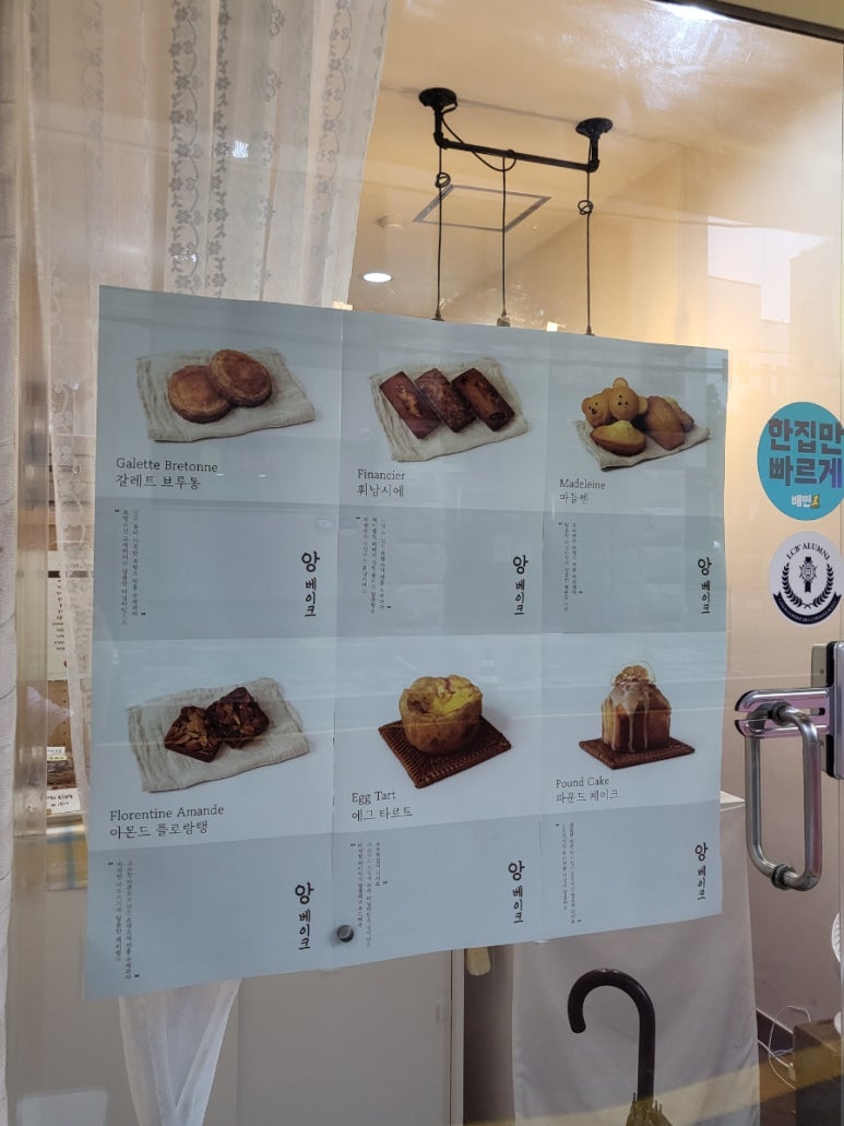 앙베이크 이미지