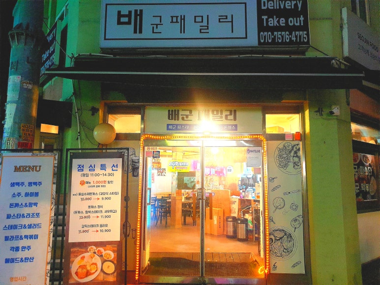 배군패밀리 이미지