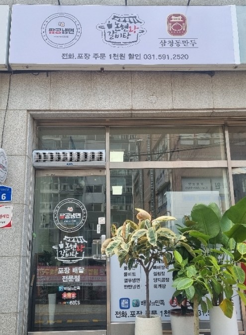 팔공냉면 이미지