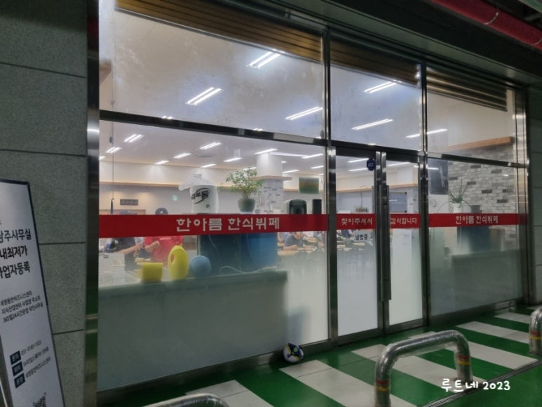 한아름한식뷔페 이미지