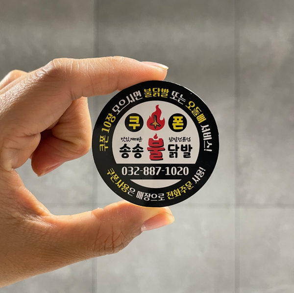송송닭발 이미지