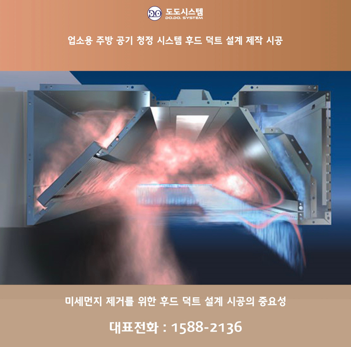 도도환경시스템 이미지