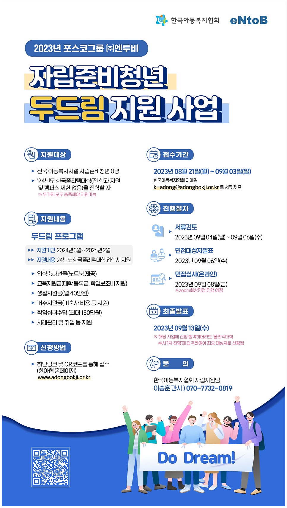 (주)엔투비 이미지