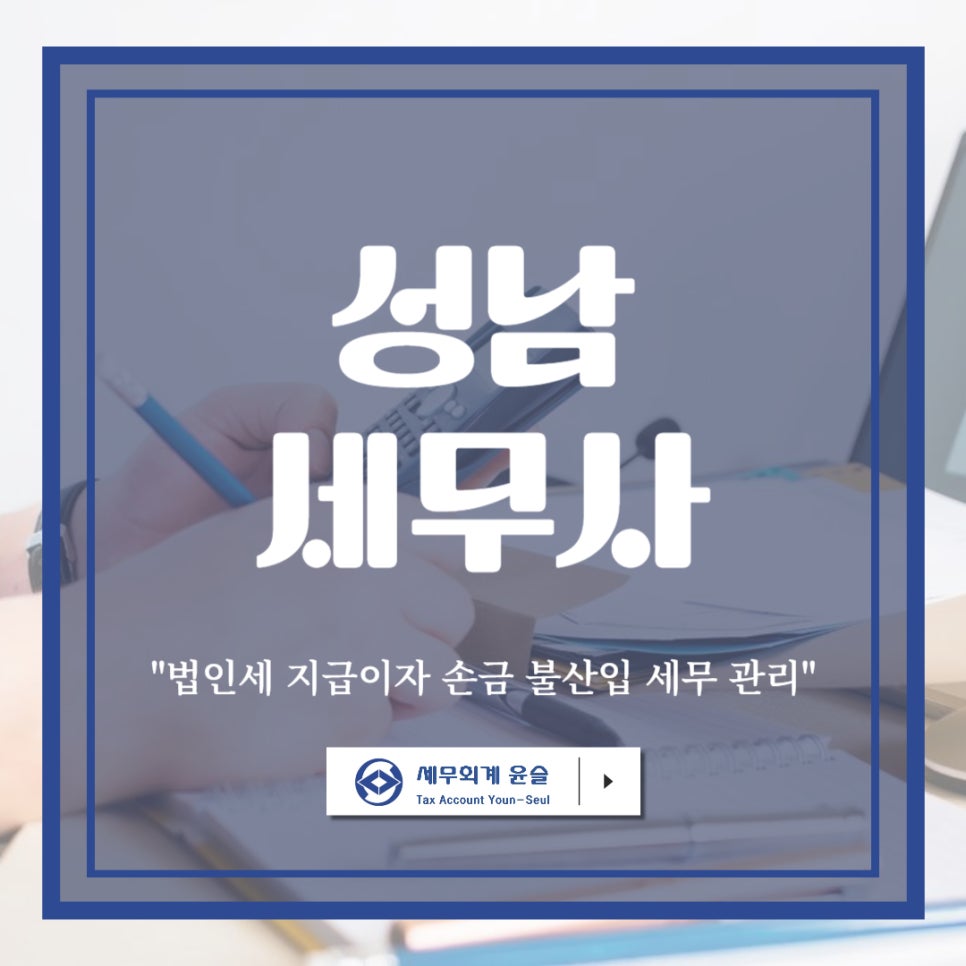 윤슬세무회계 이미지