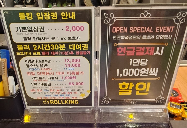 롤킹롤러스케이트 이미지