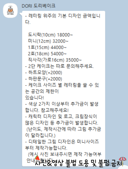 도리베이크 이미지