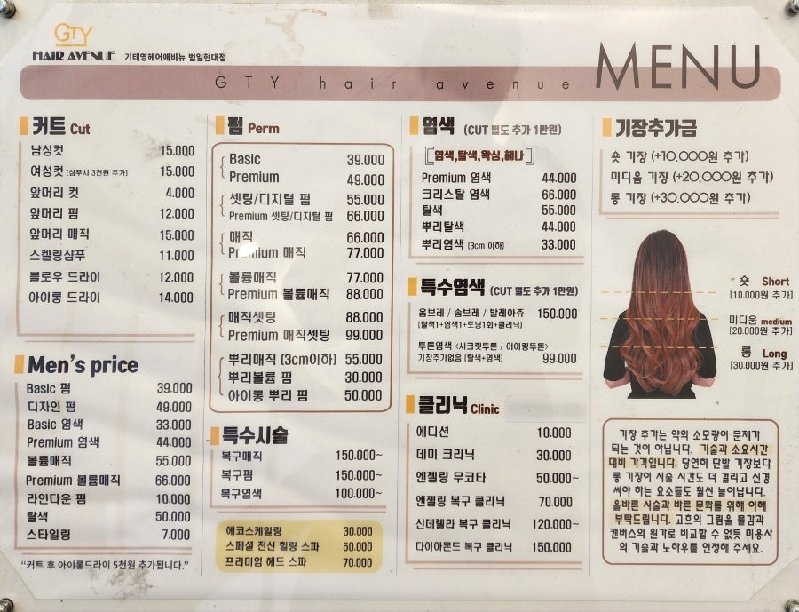 기태영헤어애비뉴범일현대점 이미지