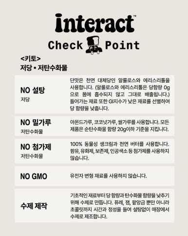 인터랙트with글루텐프리 사진 6
