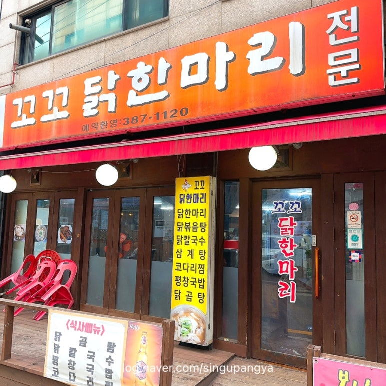 꼬꼬닭/안녕닭 이미지