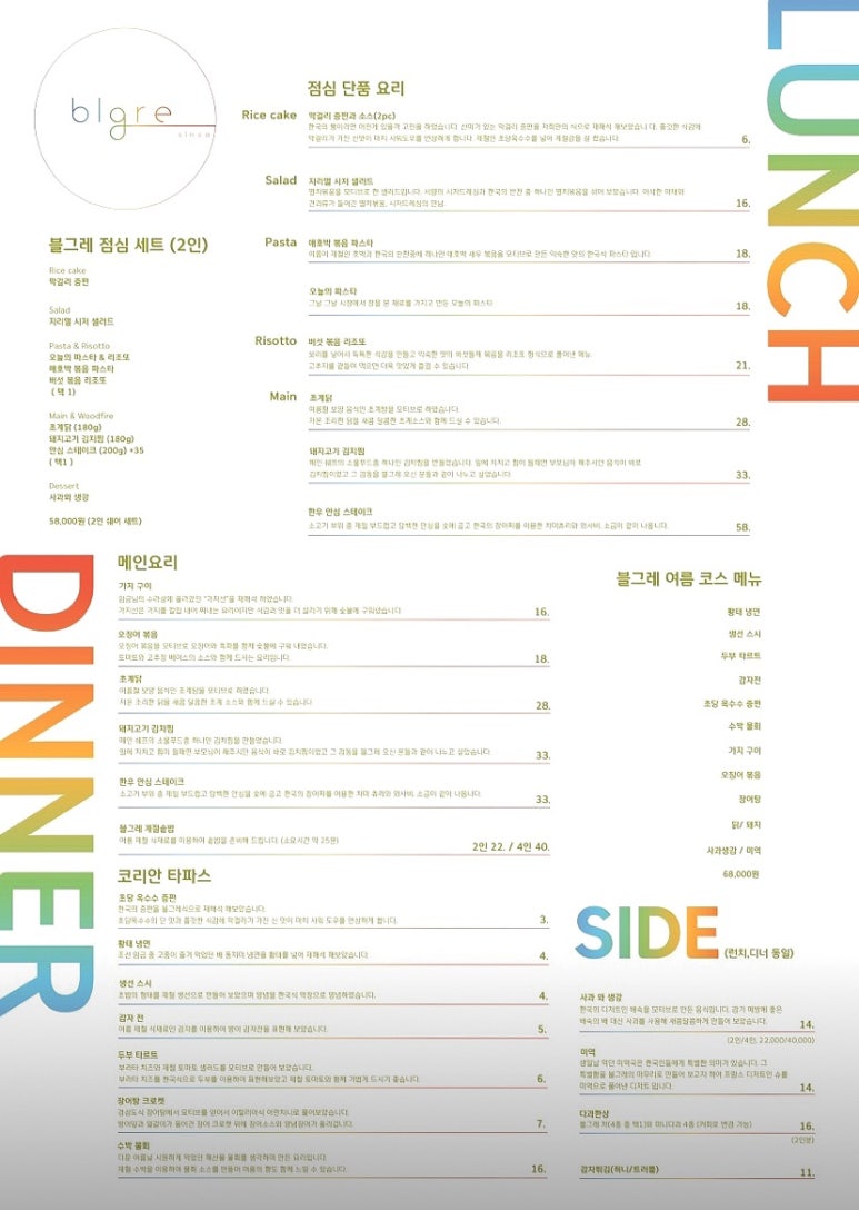 블그레(Blgre) 이미지